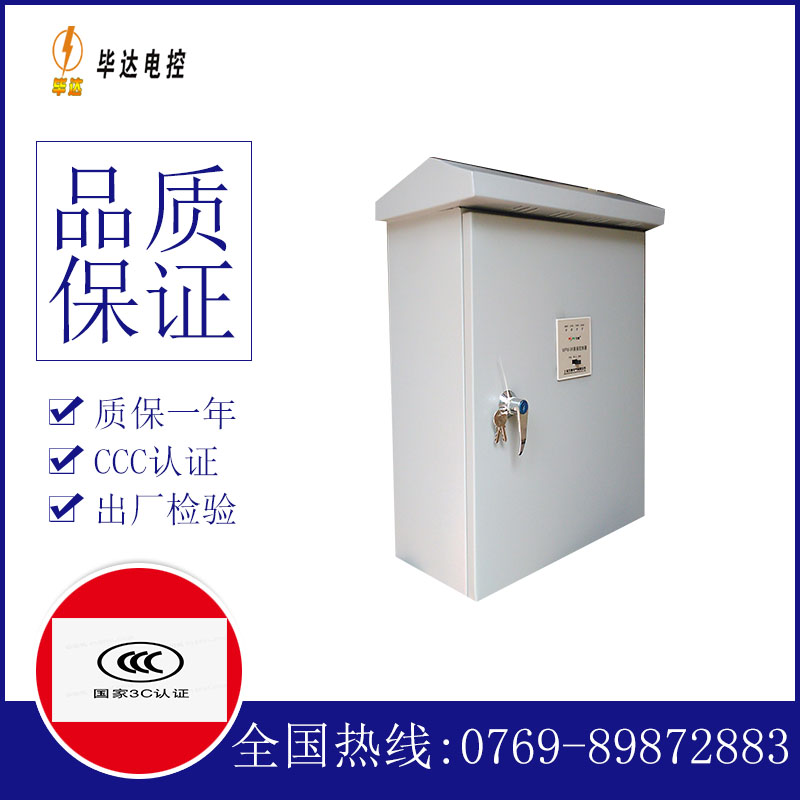 沁源户外配电箱