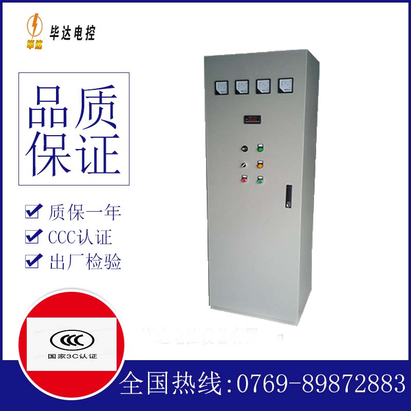 沁源软启动控制柜